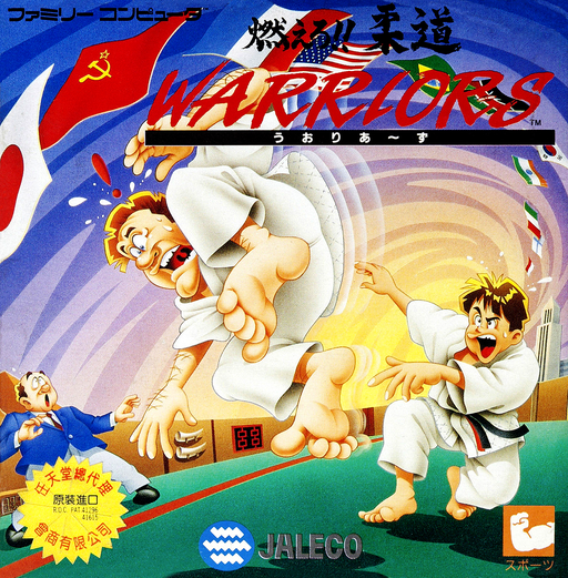 Moero!! Juudou Warriors (Japan) box art